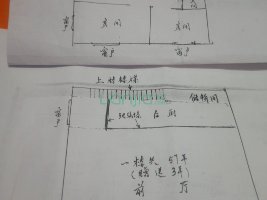 美林谷 3室1厅 东 东南