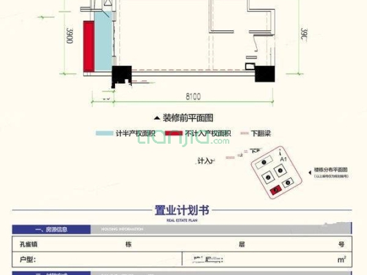 融创孔雀镇 1室1厅 南